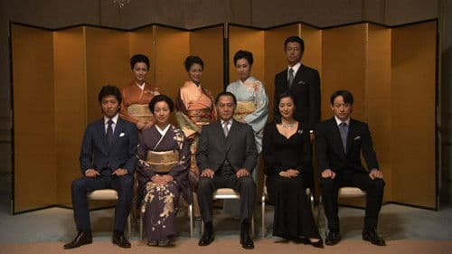 華麗なる一族 Bild 2