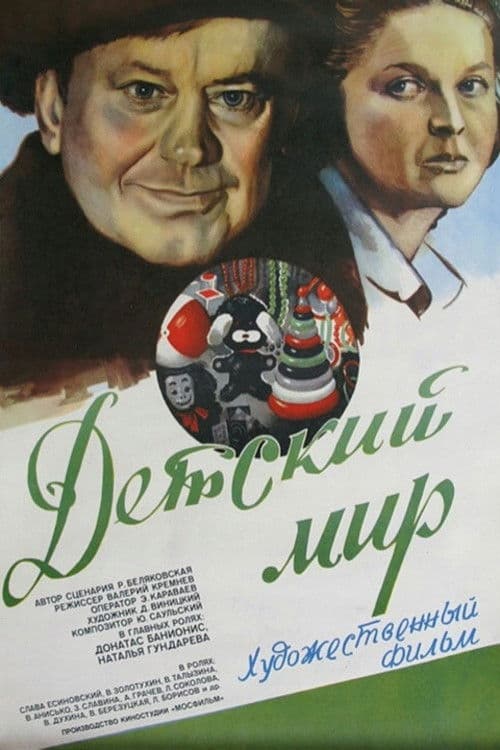 ΠΠ΅ΡΡΠΊΠΈΠΉ ΠΌΠΈΡ