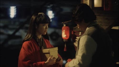 さびしんぼう Bild 4