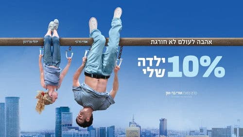 10% ילדה שלי Bild 1
