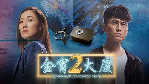 金宵大廈2 Bild 1