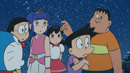 映画ドラえもん のび太の人魚大海戦 Bild 2