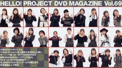 Hello! Project DVD Magazine Vol.69 Bild 1