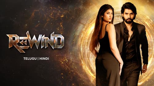 Rewind Bild 3