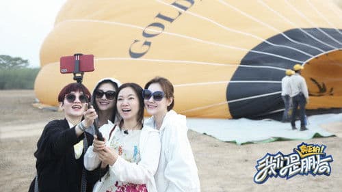 我们是真正的朋友 Bild 3