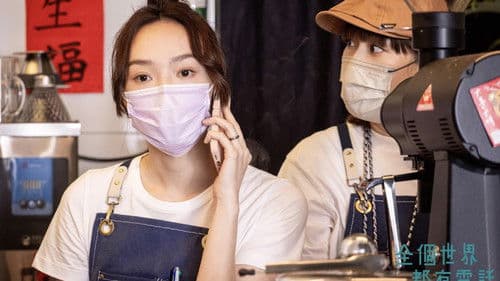 全個世界都有電話 Bild 3