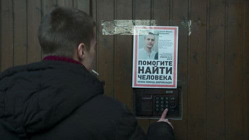 Плейлист волонтёра Bild 5