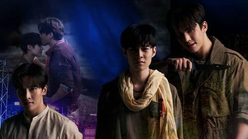 โลกสองใบใจดวงเดียว Bild 3