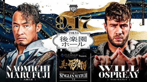 NOAH: Naomichi Marufuji 25th Anniversary Show Bild 1