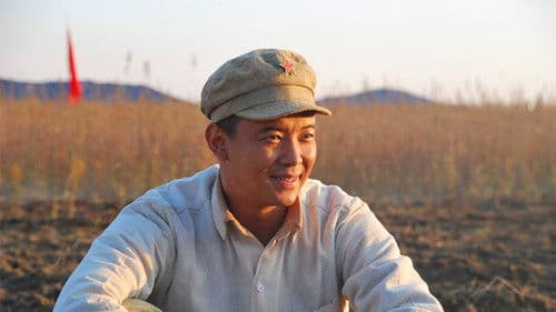 情系北大荒 Bild 1