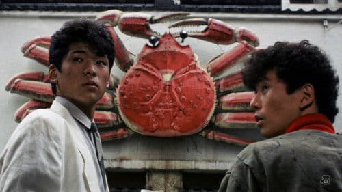 すかんぴんウォーク Bild 7