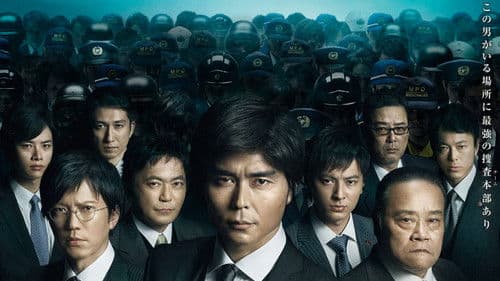 TEAM -警視庁特別犯罪捜査本部 Bild 1
