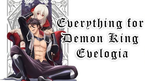 魔王イブロギアに身を捧げよ Bild 2