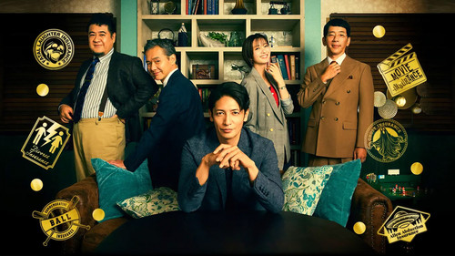 プロフェッショナル 保険調査員・天音蓮 Bild 1