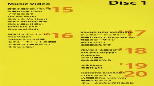 映像ザ・モーニング娘。9 ～シングル M クリップス～ Bild 1