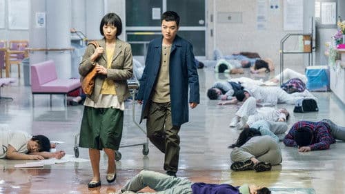 予兆 散歩する侵略者 劇場版 Bild 1