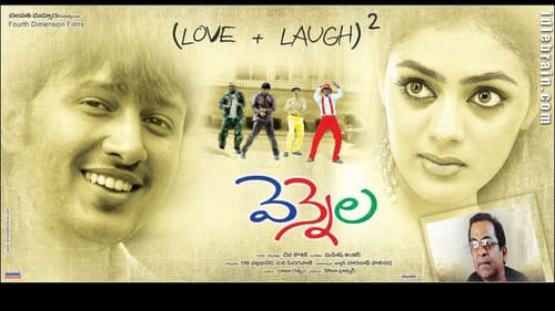 వెన్నెల Bild 1