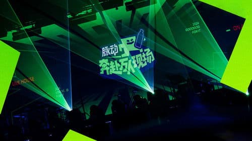 奔赴！万人现场 Bild 2