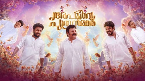 അപൂർവ പുത്രന്മാർ Bild 1