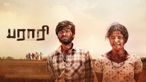 பராரி Bild 1