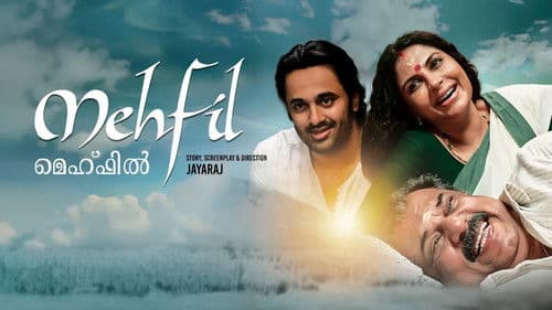 മെഹ്ഫിൽ Bild 1