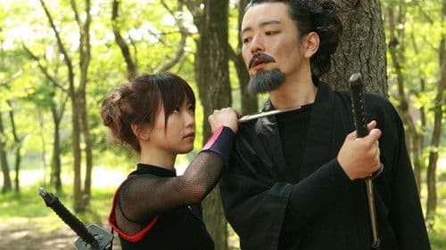 妖艶くノ一伝 蒼瞳（あおめ）篇 Bild 2