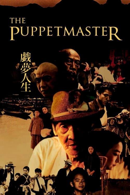 The Puppetmaster
