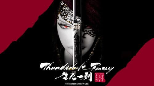 Thunderbolt Fantasy: 生死一劍 Bild 6