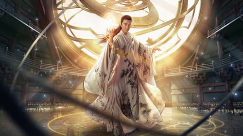 九州·海上牧云记 Bild 2