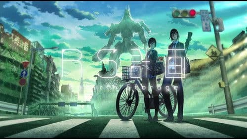 RS計画 -Rebirth Storage- Bild 1