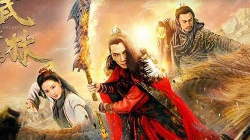 武林：恍魂刀 Bild 1