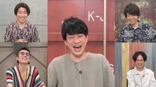 関ジャニ∞クロニクルF Bild 1