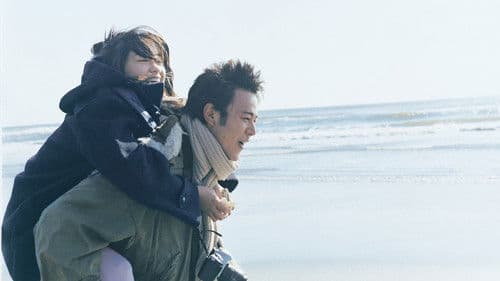 ジョゼと虎と魚たち Bild 1