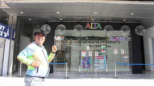 バナナマン日村が歩く!ウォーキングのひむ太郎 Bild 3