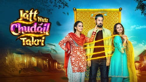 ਜੱਟ ਨੂ ਚੁਦੈਲ ਤਕਰੀ Bild 1