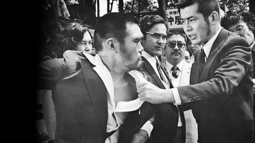 ゴキブリ刑事 Bild 1