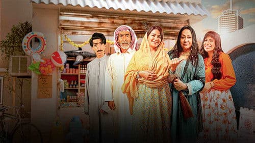 وديمة وحليمة Bild 2