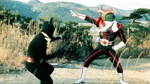 仮面ライダーストロンガー Bild 3