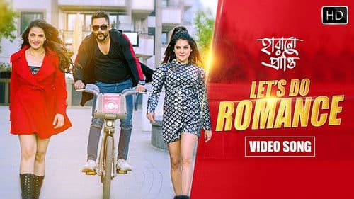 হারানো প্রাপ্তি Bild 1