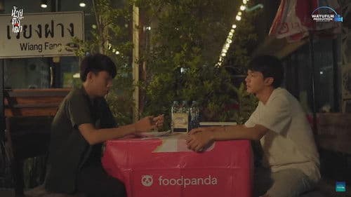 ห้วยตึงเฒ่า Bild 1