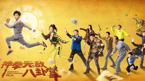 神拳无敌八卦掌 Bild 1