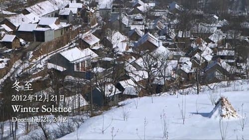 乡村里的中国 Bild 1