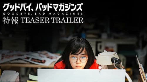 グッドバイ、バッドマガジンズ Bild 1