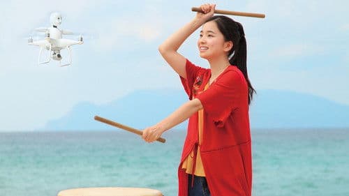 あまのがわ Bild 1