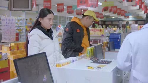 七宝闹翻天 Bild 1