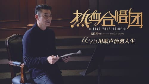 熱血合唱團 Bild 2