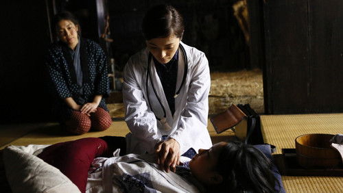 いしゃ先生 Bild 1