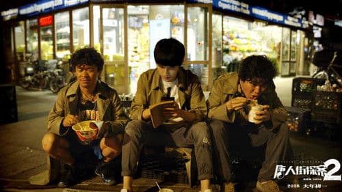 Detective Chinatown 2 Bild 3