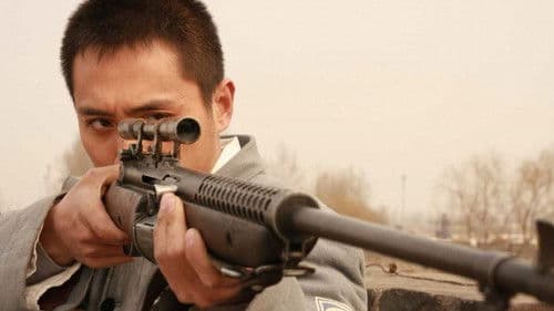 神枪手 Bild 1