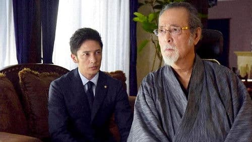 巨悪は眠らせない 特捜検事の逆襲 Bild 1